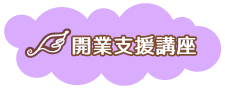 2015-button-kaigyo8.gif