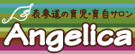 Angelica バナー.png